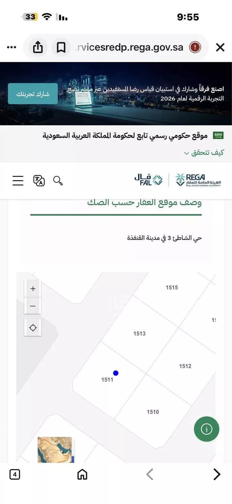 أرض للبيع في شارع لاري, حي الشاطئ 3, مدينة القنفذة, منطقة مكة المكرمة صورة 2