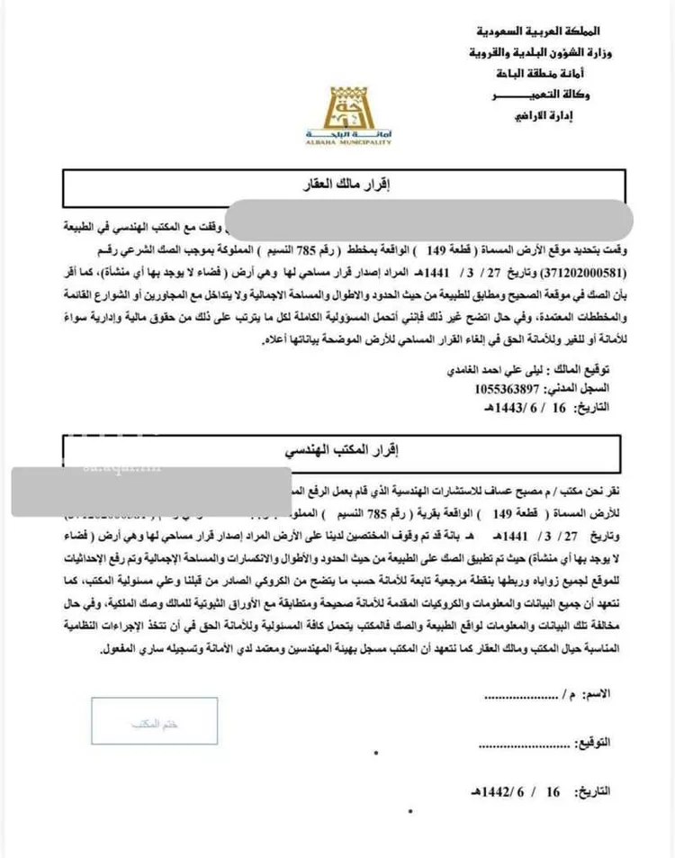 عمارة للبيع في شارع لاري, حي النسيم, مدينة الباحة, منطقة الباحة 18