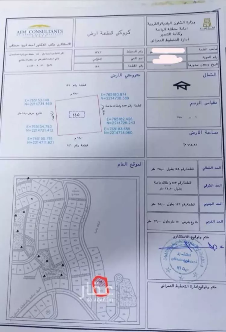 أرض للبيع في شارع لاري, حي الخزامى, مدينة الباحة, منطقة الباحة صورة 4