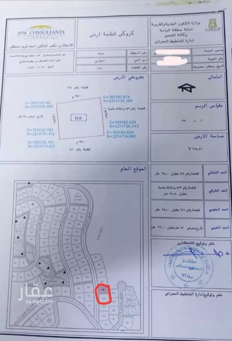 أرض للبيع في شارع لاري, حي الخزامى, مدينة الباحة, منطقة الباحة صورة 5