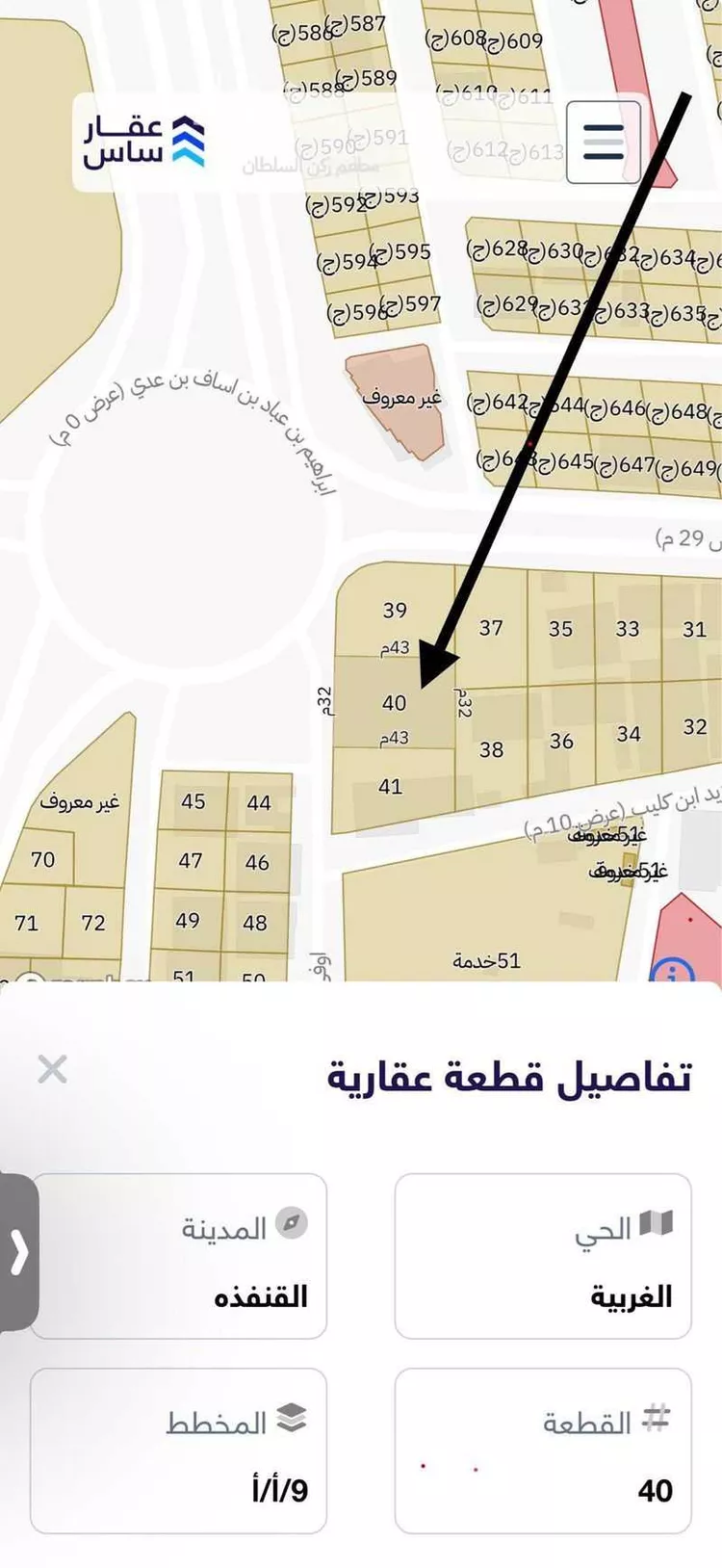 أرض للبيع في شارع أوفي بن عرفطه, حي الغربية, مدينة القنفذة, منطقة مكة المكرمة 8