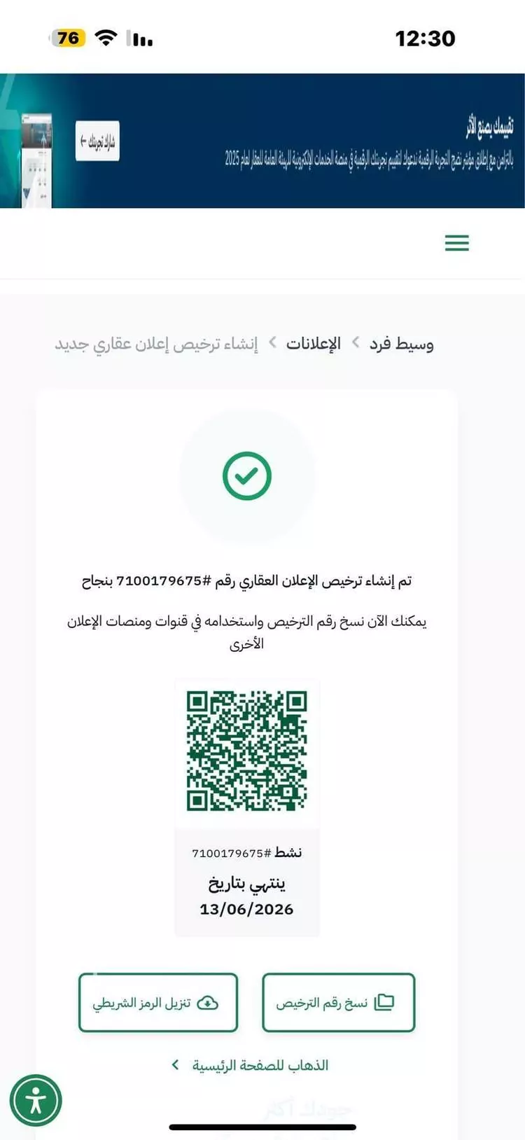 أرض للبيع في شارع الفضيلة 134, حي الفضيلة, مدينة جدة, منطقة مكة المكرمة صورة 4