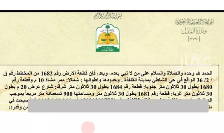 أرض للبيع في حي الشاطئ 3, مدينة القنفذه, منطقة مكة المكرمة صورة 3