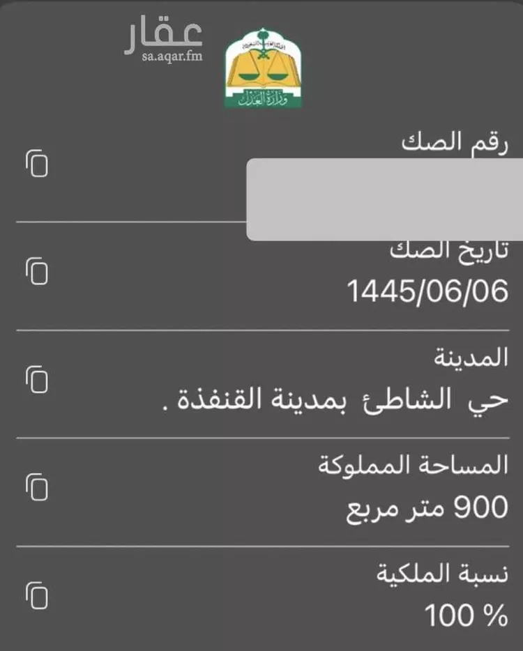 أرض للبيع في شارع لاري, حي الشاطئ 1, مدينة القنفذة, منطقة مكة المكرمة صورة 5