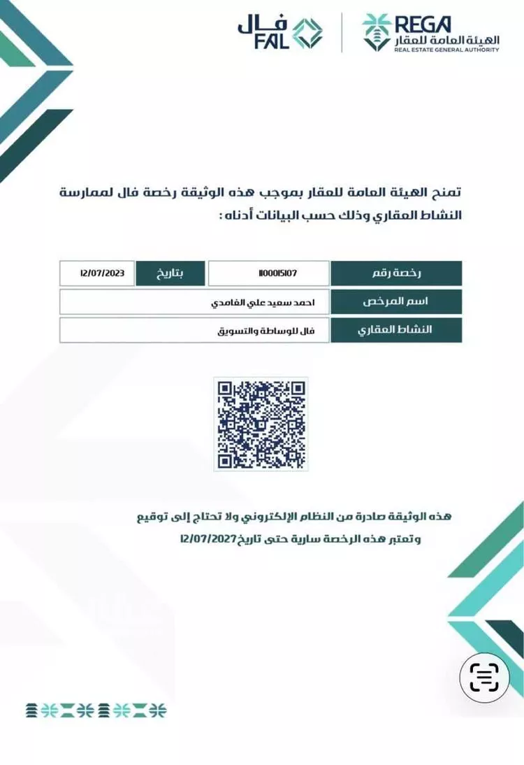 عمارة للبيع في شارع لاري, حي النسيم, مدينة الباحة, منطقة الباحة 20