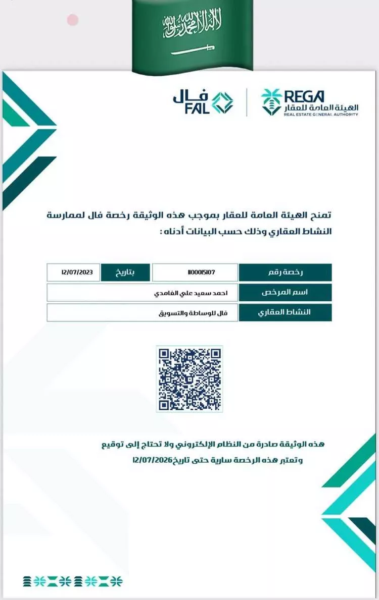 أرض للبيع في شارع ثور السلمي, حي المرجانية, مدينة رابغ, منطقة مكة المكرمة صورة 4