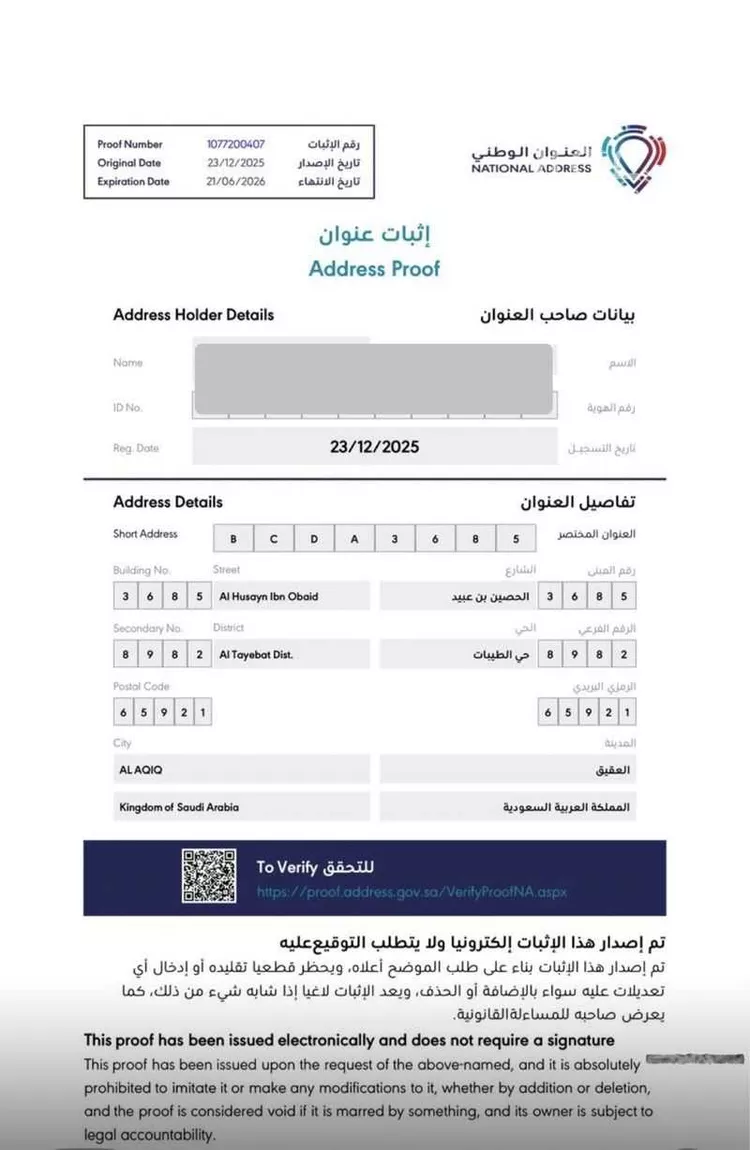 أرض للبيع في شارع خريم بن أوس بن حارثة الطائي, حي الطيبات, مدينة العقيق, منطقة الباحة صورة 3