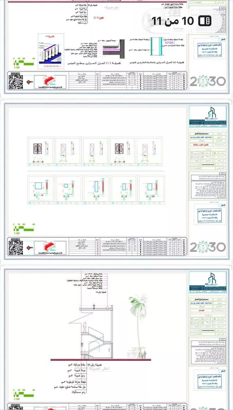 Floor for Sale in Al Qunfudhah Al Khalidiyah 10