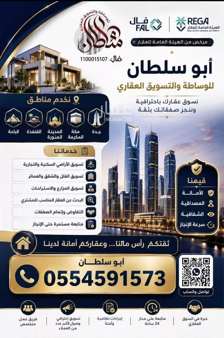 فيلا للبيع في شارع الإيمان, حي الحمراء, مدينة جدة, منطقة مكة المكرمة 14