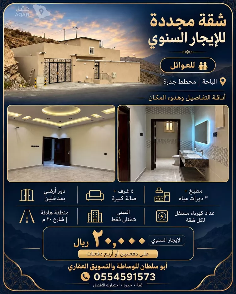 شقة للإيجار في شارع (حي ج5)  74, حي الواحة, مدينة الباحة, منطقة الباحة 7