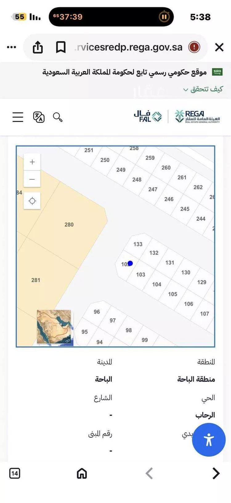 أرض للبيع في حي الرحاب, مدينة الباحة, منطقة الباحة