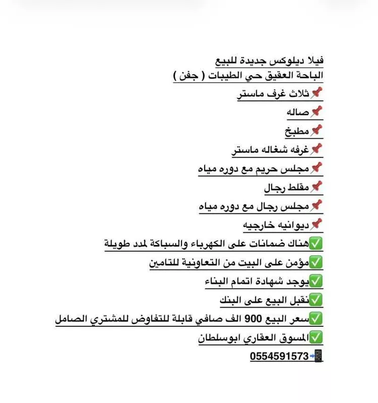 فيلا للبيع في شارع جنادة بن سفيان الأنصاري, حي الطيبات, مدينة العقيق, منطقة الباحة 17