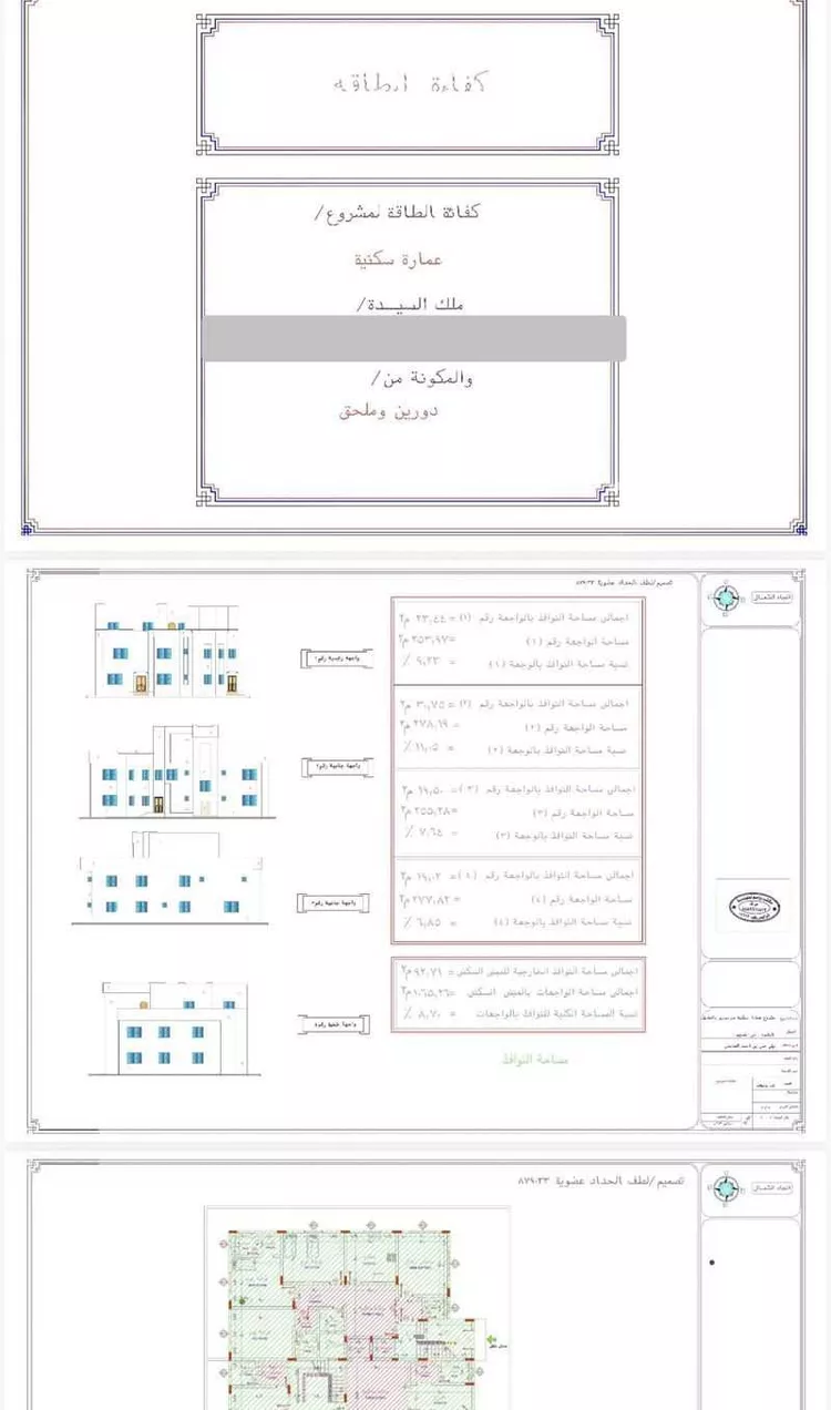 عمارة للبيع في شارع لاري, حي النسيم, مدينة الباحة, منطقة الباحة 16