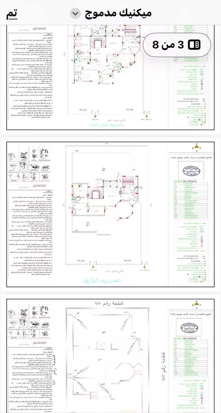 عمارة للبيع في شارع لاري, حي النسيم, مدينة الباحة, منطقة الباحة 12