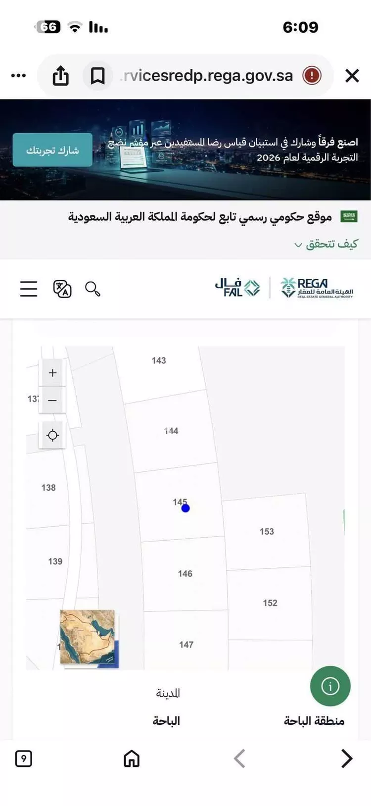 أرض للبيع في شارع لاري, حي الخزامى, مدينة الباحة, منطقة الباحة صورة 2