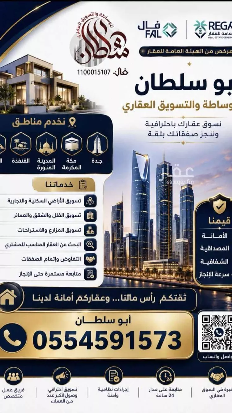أرض للبيع في شارع ابن رواحه, حي الشاطئ 2, مدينة القنفذة, منطقة مكة المكرمة صورة 3