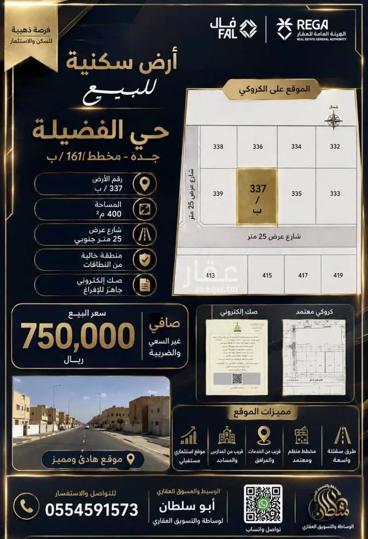 أرض للبيع في شارع أبي الشكر البلخي, حي الفضيلة, مدينة جدة, منطقة مكة المكرمة 8
