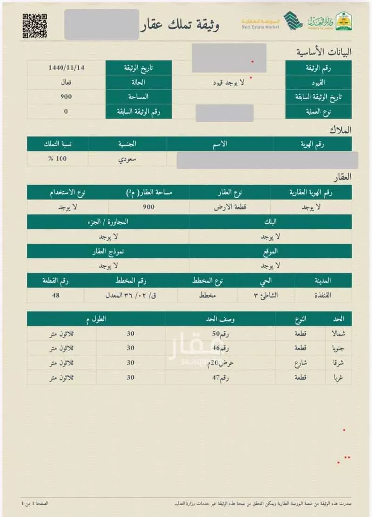 Land for Sale in Al Qunfudhah Al Khalidiyah صورة 4