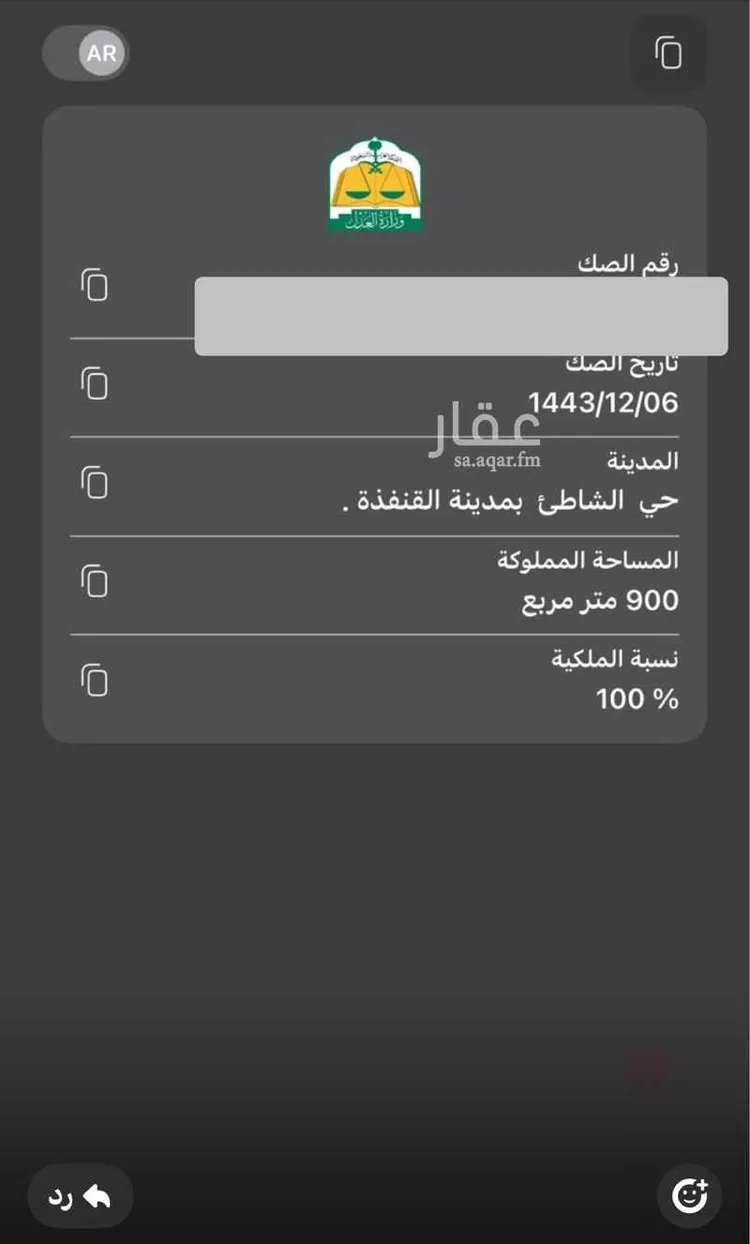 أرض للبيع في حي الشاطئ 3, مدينة القنفذه, منطقة مكة المكرمة صورة 4