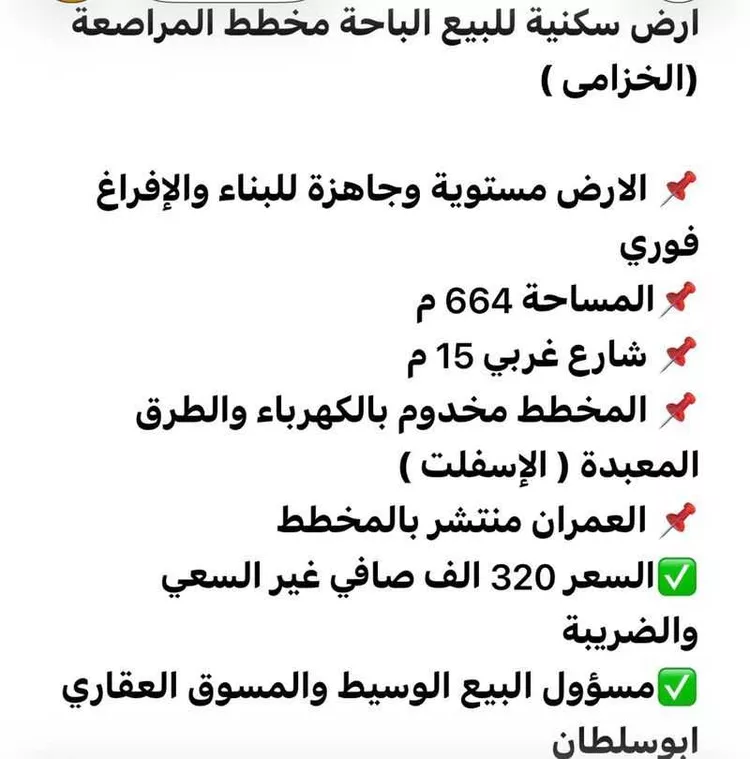 أرض للبيع في شارع لاري, حي الخزامى, مدينة الباحة, منطقة الباحة