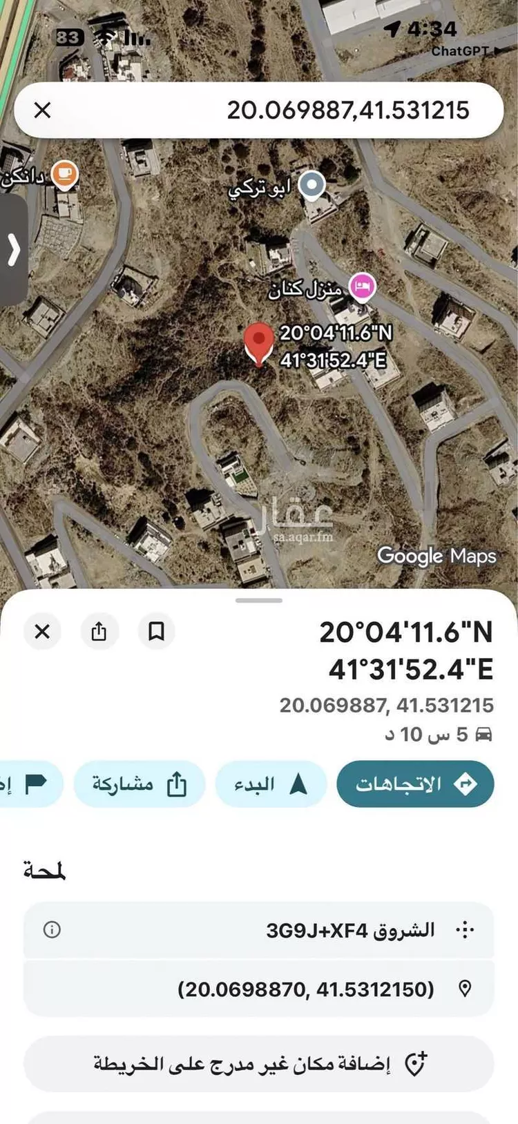 أرض للبيع في شارع النسيم 42, حي الورود, مدينة الباحة, منطقة الباحة صورة 5