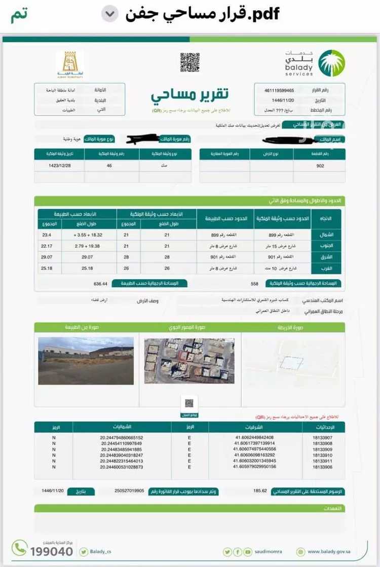 أرض للبيع في شارع حميد بن الأعور بن أبي قرة العقيلي, حي الطيبات, مدينة العقيق, منطقة الباحة صورة 3