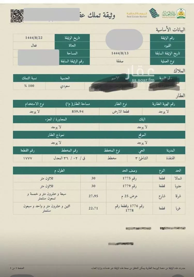 أرض للبيع في حي الشاطئ 3, مدينة القنفذة, منطقة مكة المكرمة صورة 2