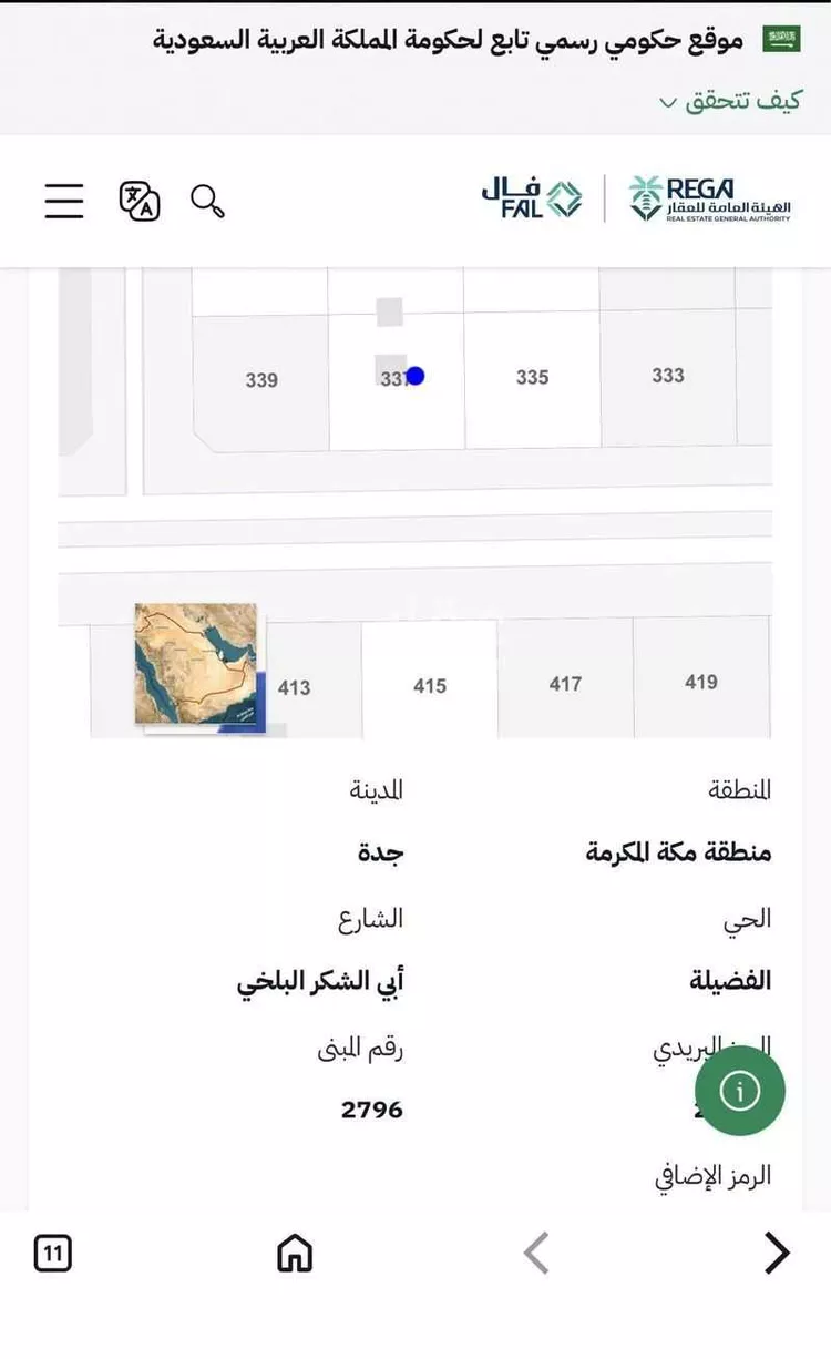 أرض للبيع في شارع أبي الشكر البلخي, حي الفضيلة, مدينة جدة, منطقة مكة المكرمة صورة 3