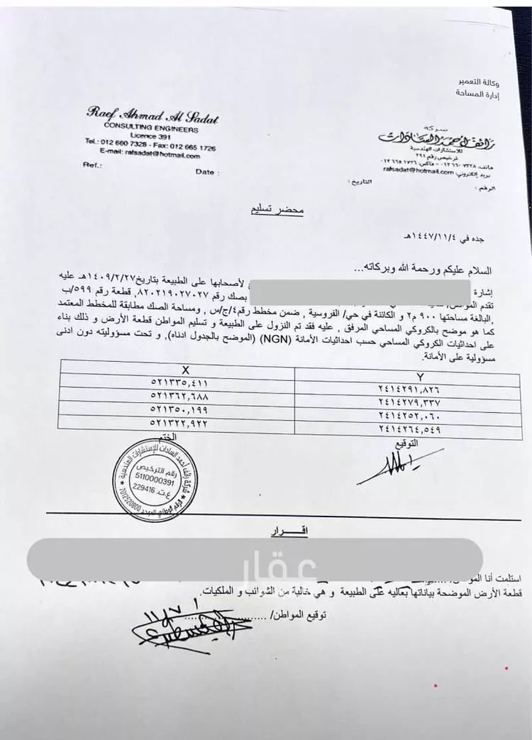 أرض للبيع في شارع عيد صالح سلامه السهلي العنز, حي الفروسية, مدينة جدة, منطقة مكة المكرمة صورة 5