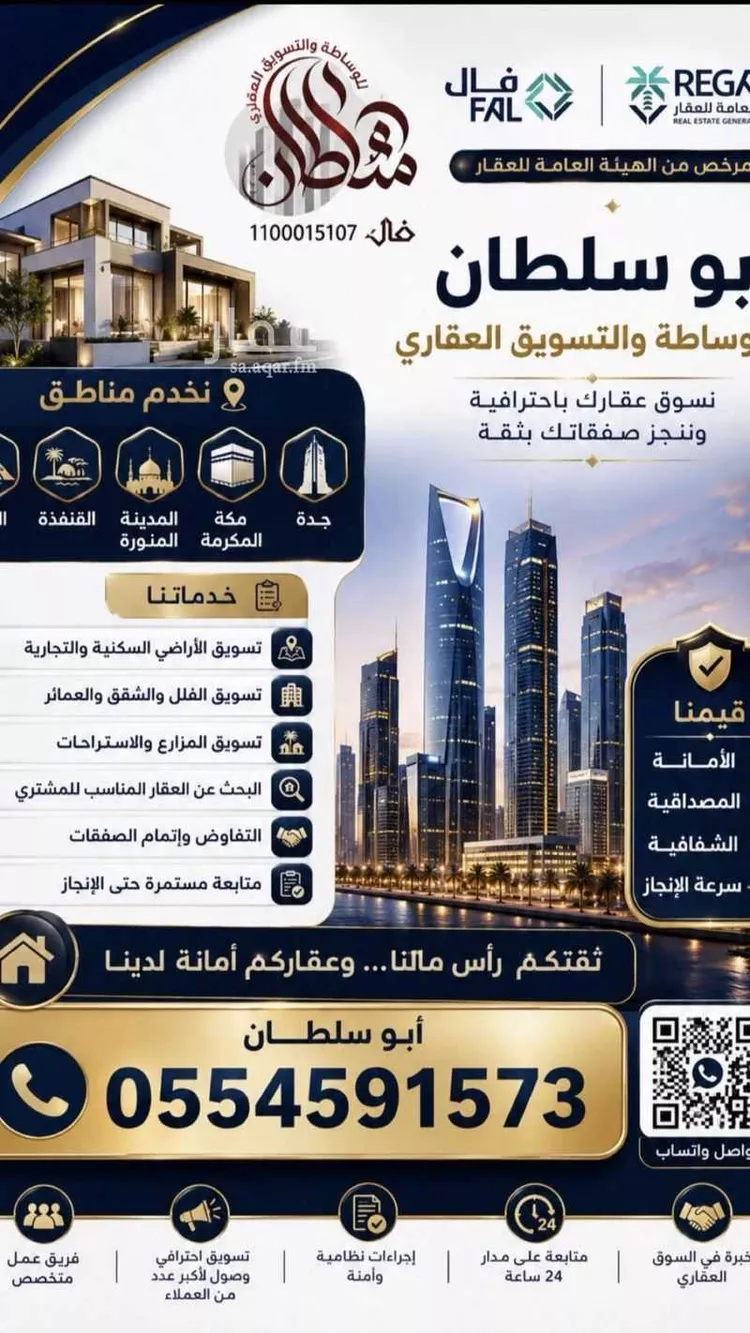 أرض للبيع في شارع لاري, حي المنار, مدينة الباحة, منطقة الباحة 7