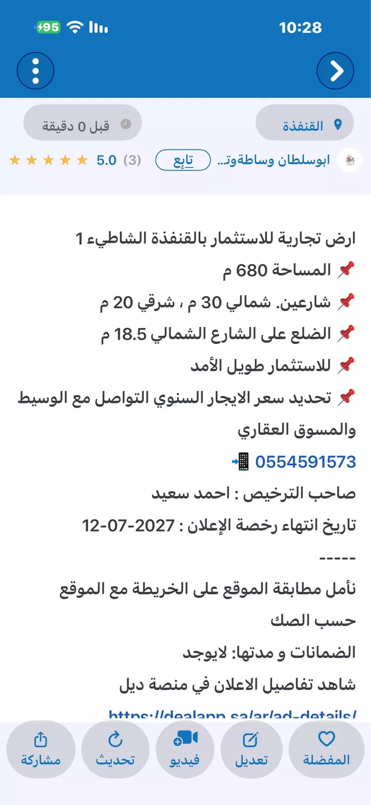 أرض للإيجار في شارع ابن حذيفة, حي الشاطئ 2, مدينة القنفذة, منطقة مكة المكرمة 3