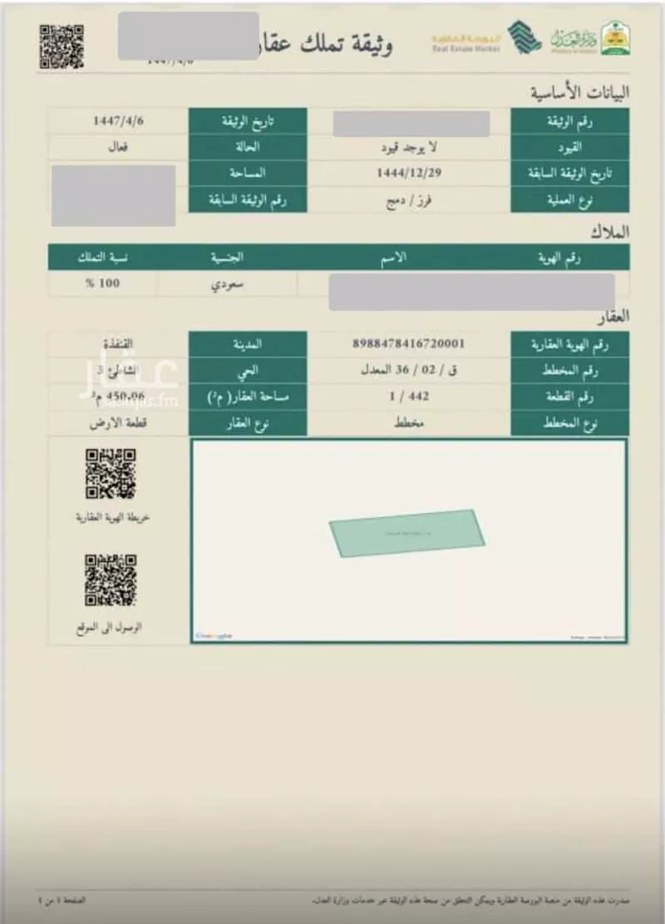أرض للبيع في شارع لاري, حي الشاطئ 3, مدينة القنفذة, منطقة مكة المكرمة صورة 4