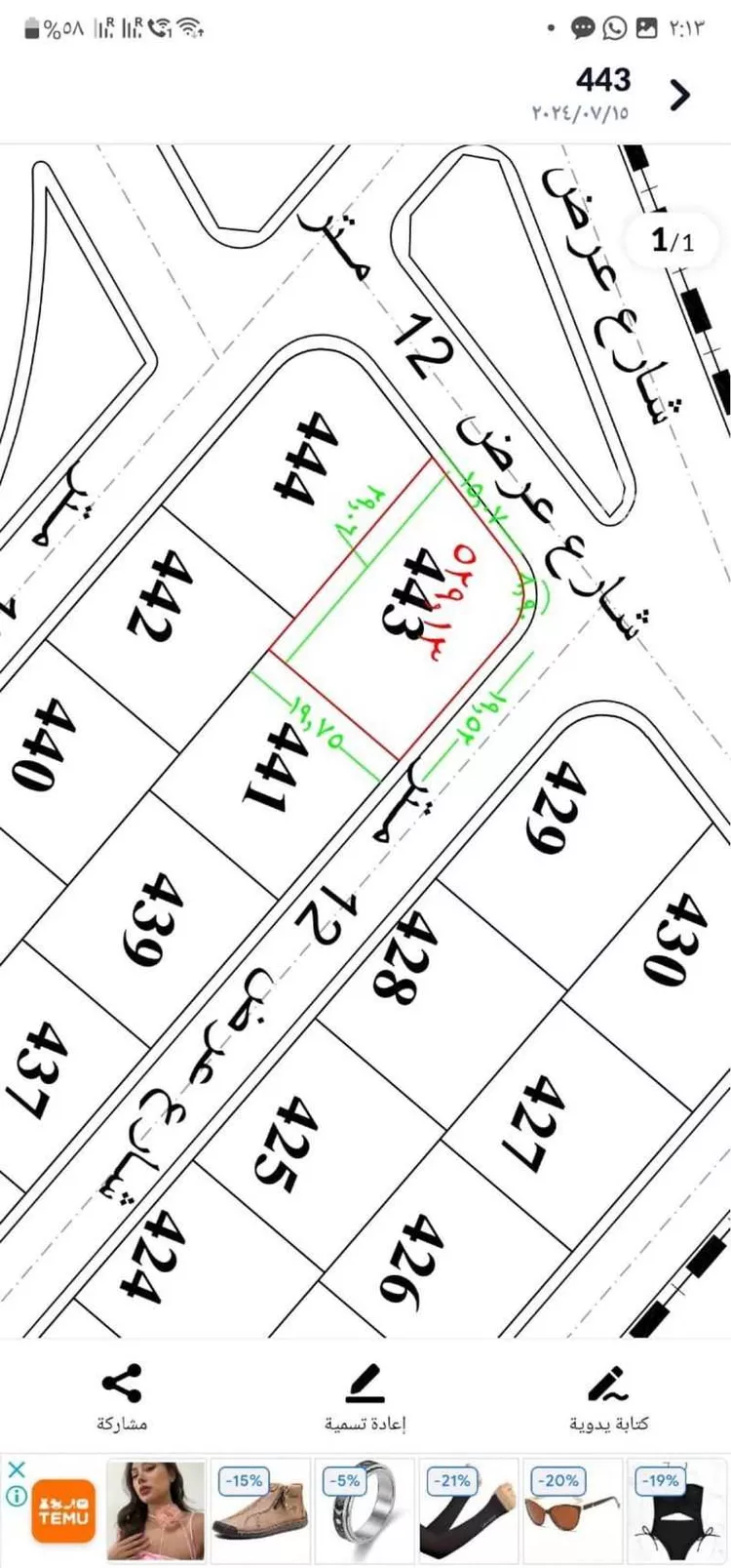 Land for Sale in Al Bahah Ar Raib
