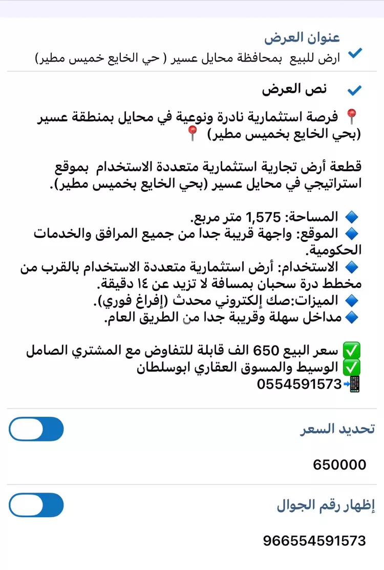 Land for Sale in Muhayil Al Huliah West صورة 3