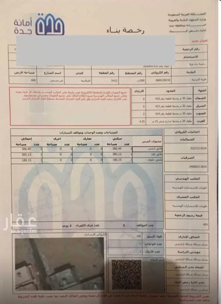 عمارة للبيع في شارع علي بن ابي الخير, حي الصالحية, مدينة جدة, منطقة مكة المكرمة صورة 4