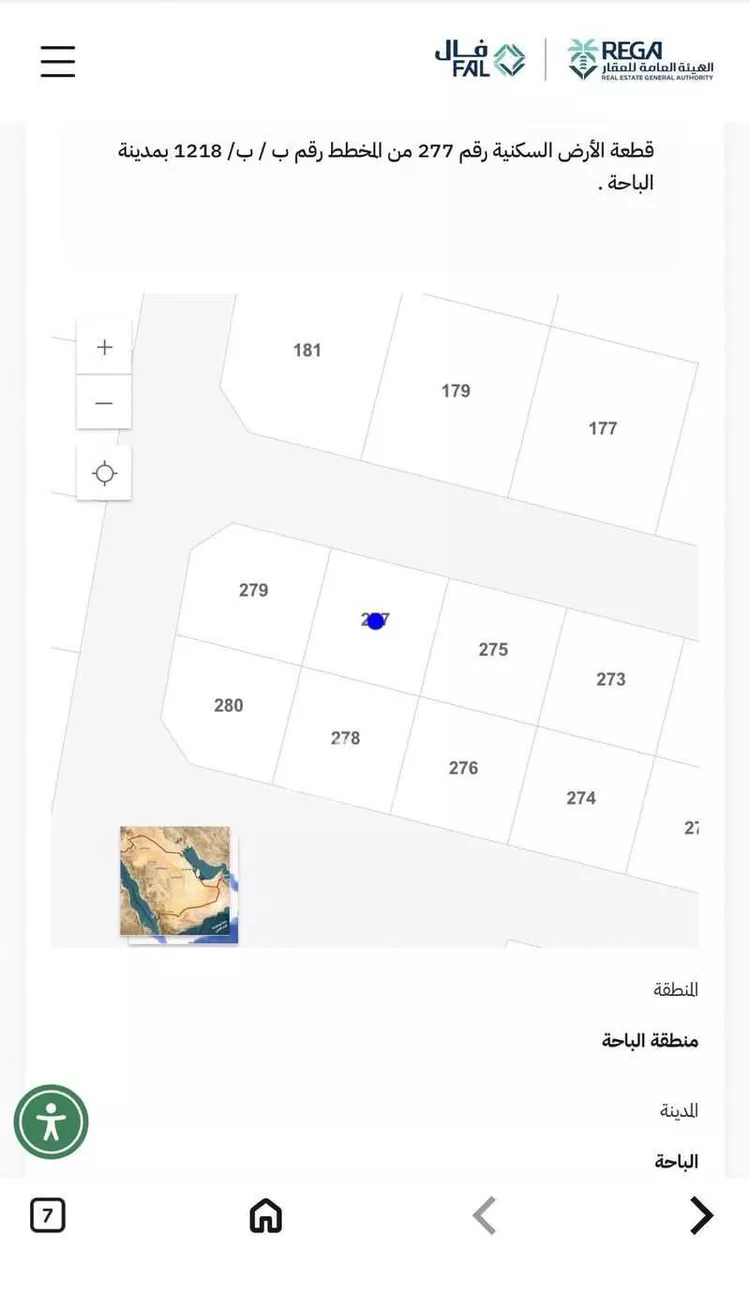 أرض للبيع في حي الرحاب, مدينة الباحة, منطقة الباحة صورة 3