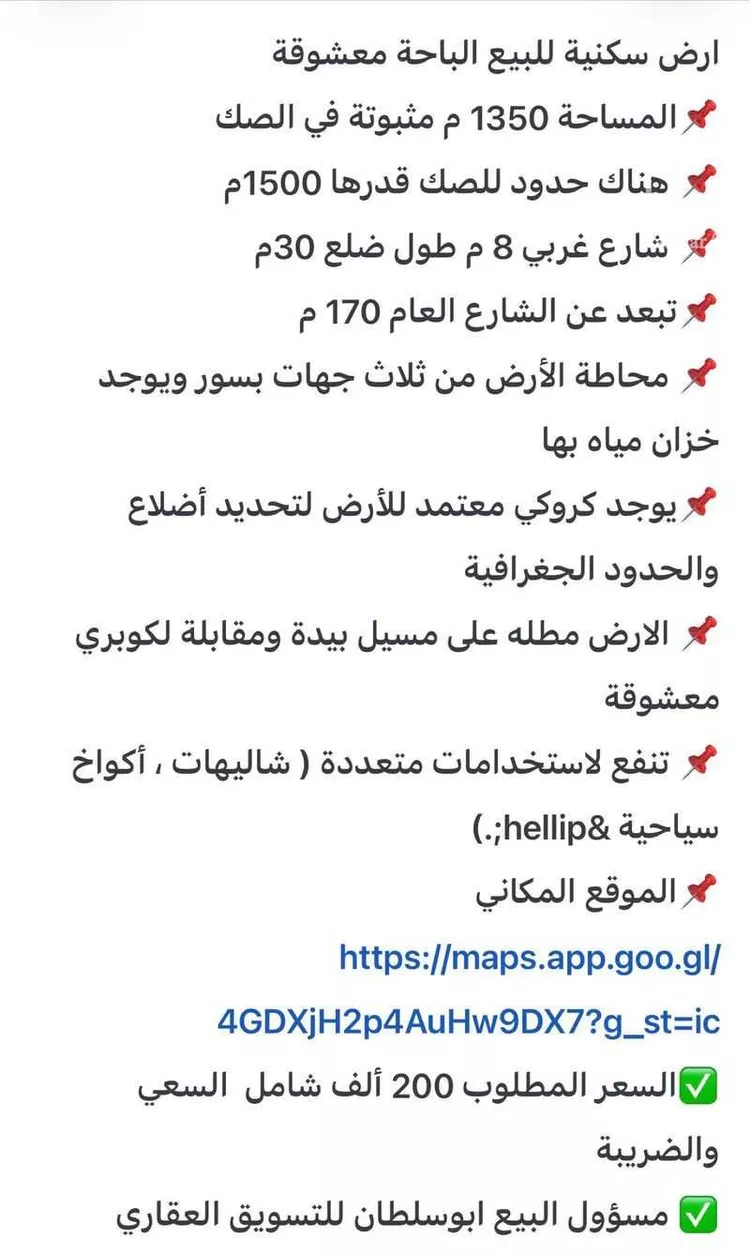 أرض للبيع في شارع لاري, حي الفلاح, مدينة معشوقه, منطقة الباحة 9