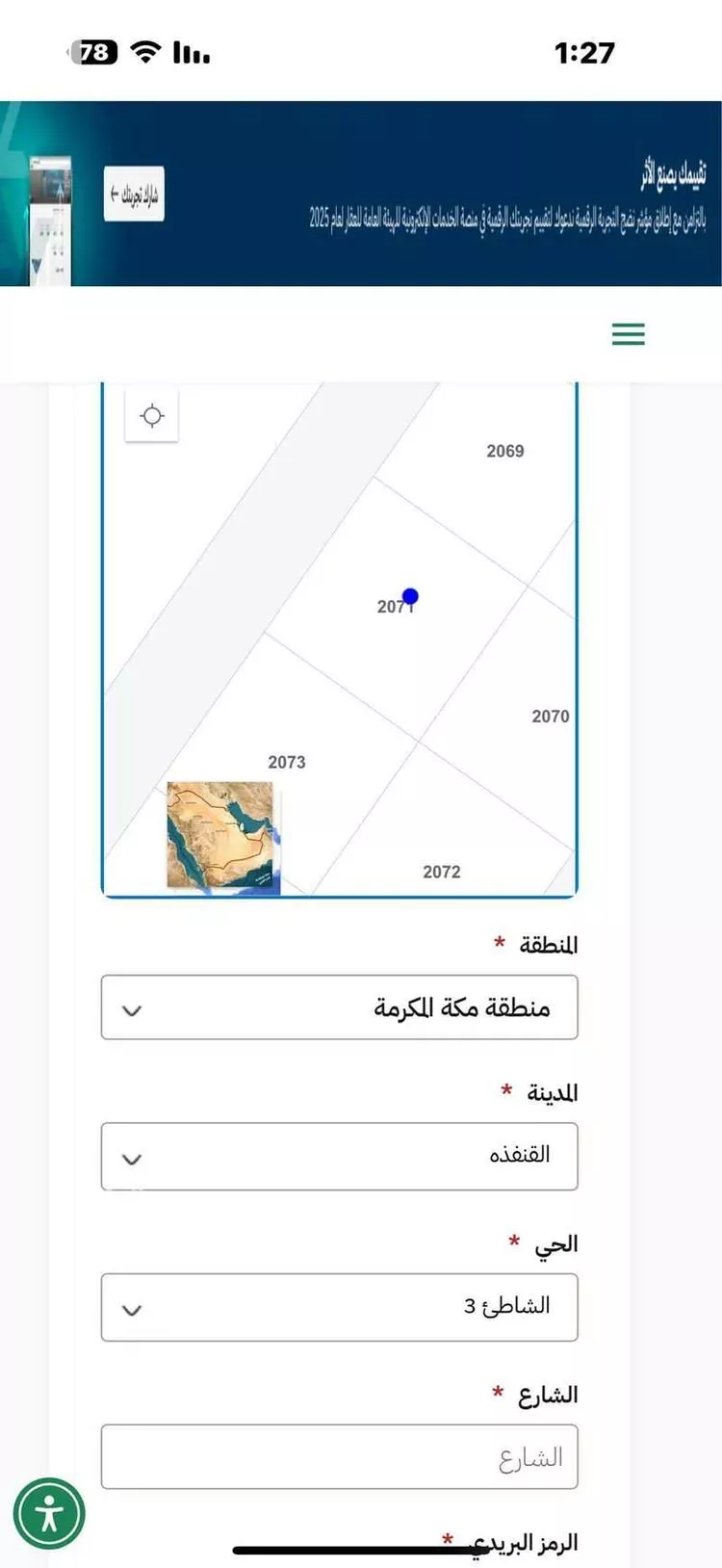 أرض للبيع في حي الشاطئ 3, مدينة القنفذه, منطقة مكة المكرمة صورة 3