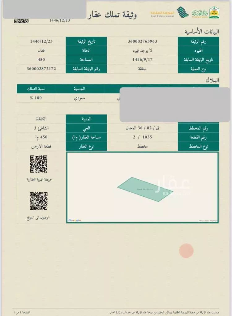 أرض للبيع في حي الشاطئ 3, مدينة القنفذه, منطقة مكة المكرمة