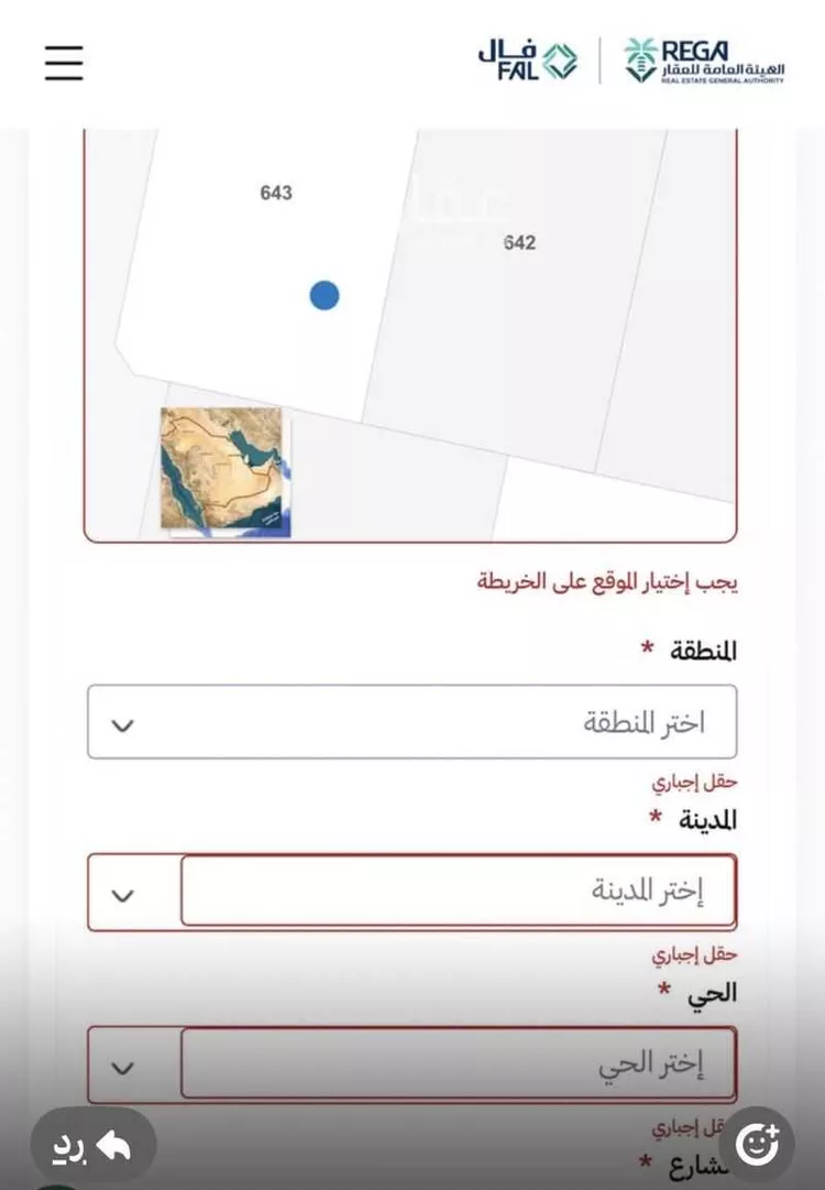 أرض للبيع في شارع خريم بن أوس بن حارثة الطائي, حي الطيبات, مدينة العقيق, منطقة الباحة صورة 5