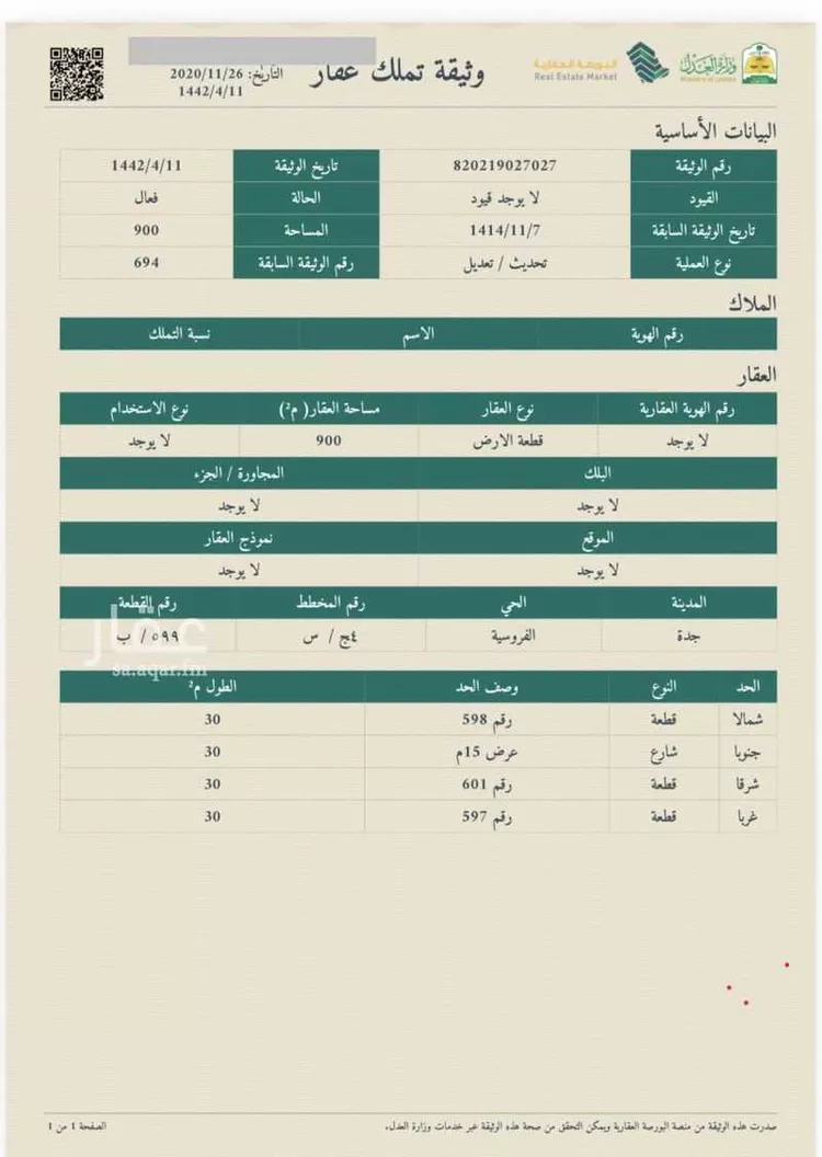 أرض للبيع في شارع عيد صالح سلامه السهلي العنز, حي الفروسية, مدينة جدة, منطقة مكة المكرمة
