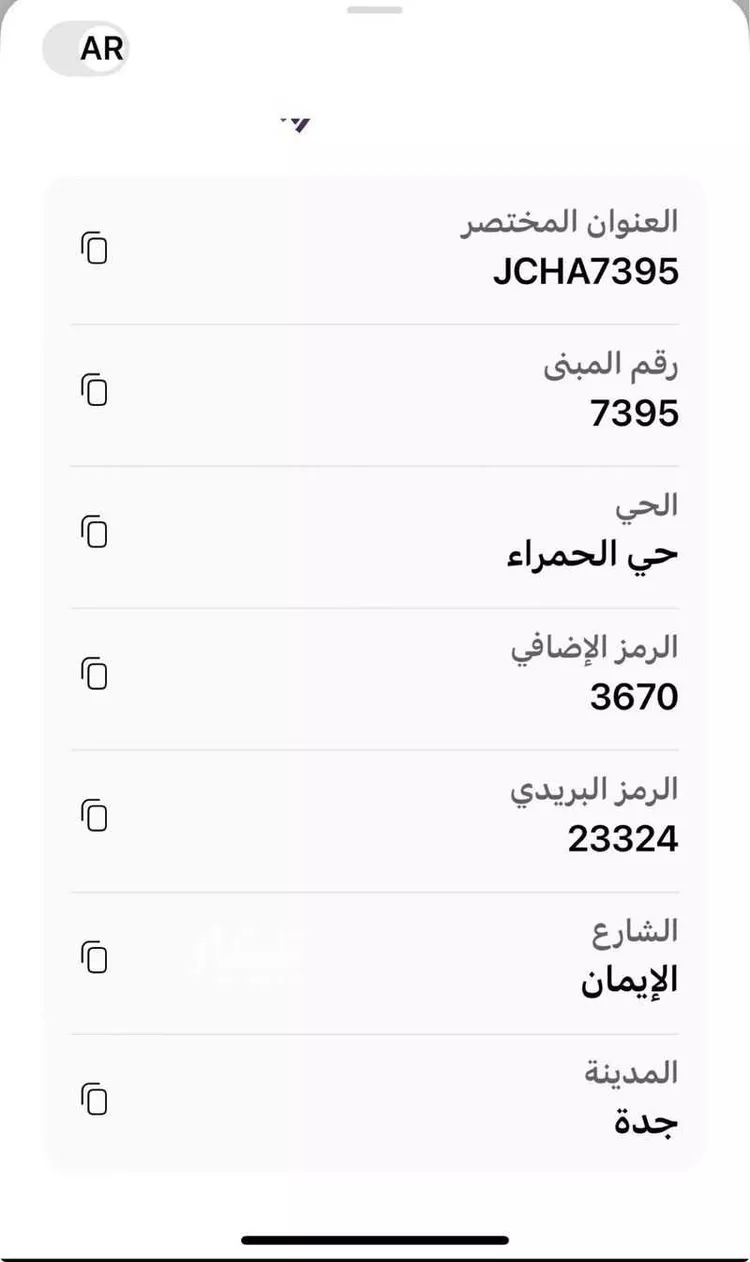 فيلا للبيع في شارع الإيمان, حي الحمراء, مدينة جدة, منطقة مكة المكرمة 13