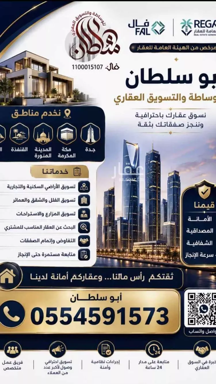 أرض للبيع في شارع الشاطي , حي الشاطئ 3, مدينة القنفذة, منطقة مكة المكرمة صورة 3