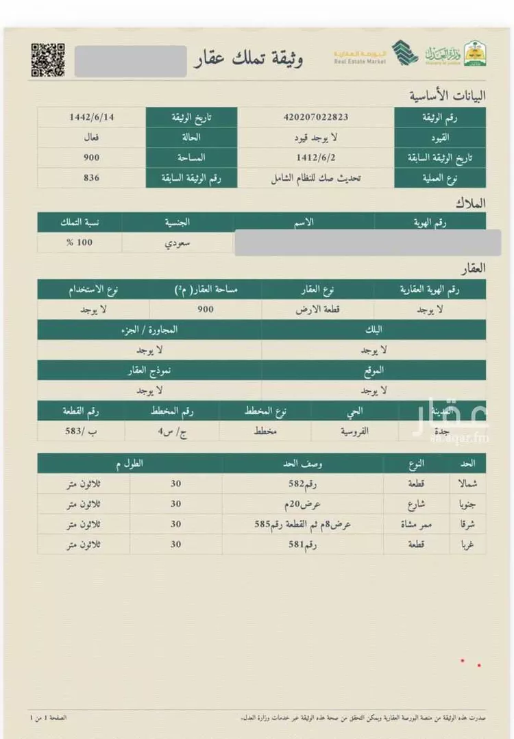 أرض للبيع في شارع عيبان, حي الفروسية, مدينة جدة, منطقة مكة المكرمة