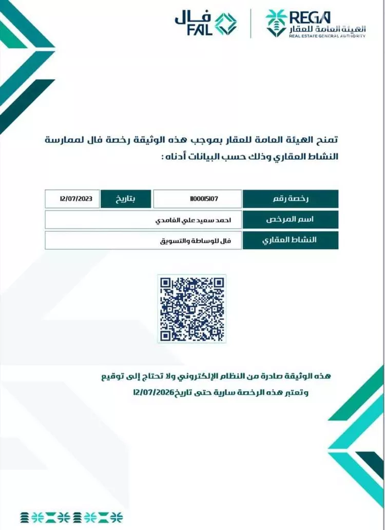 أرض للبيع في حي ناوان, مدينة ناوان, منطقة الباحة صورة 5