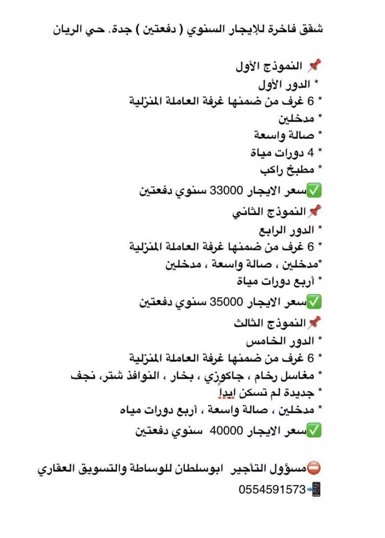 شقة للإيجار في شارع عمرو ابن امريء القيس, حي الريان, مدينة جدة, منطقة مكة المكرمة صورة 2