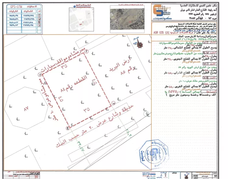Land for Sale in Muhayil Al Huliah West صورة 4