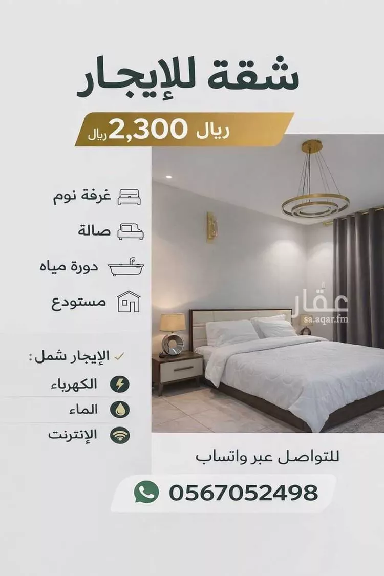 شقة للإيجار في شارع العلم, حي العقربية, مدينة الخبر, المنطقة الشرقية