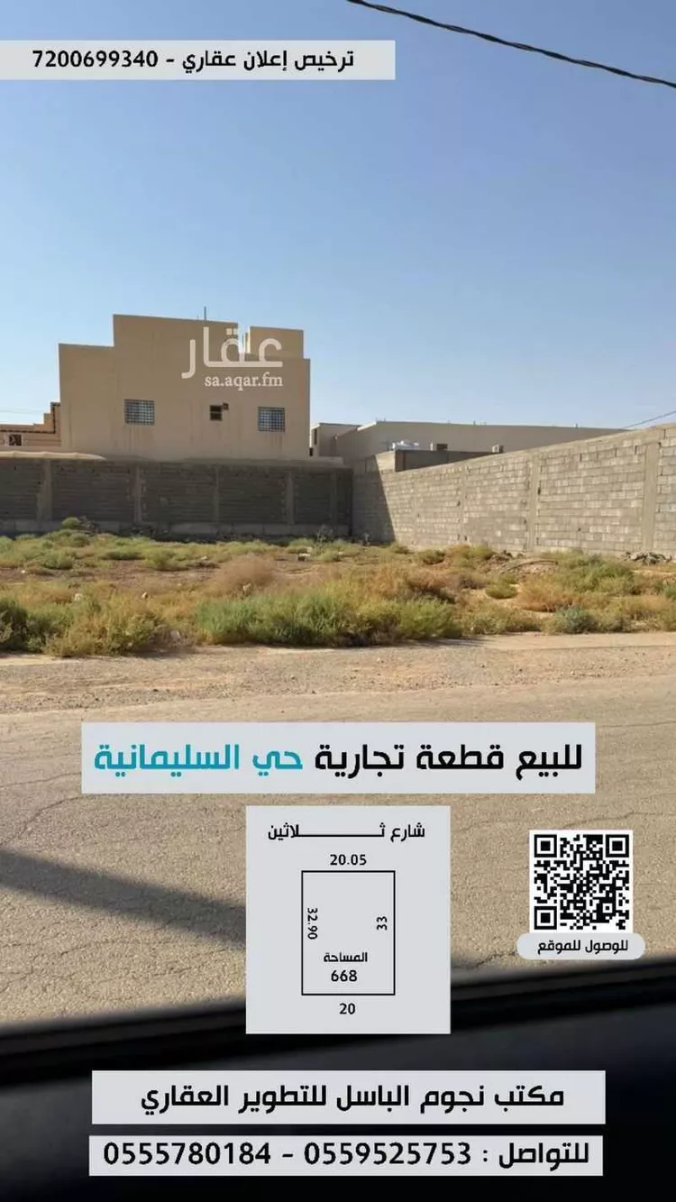 أرض للبيع في شارع الشقه العليا 1181, حي السليمانية, مدينة بريده, منطقة القصيم