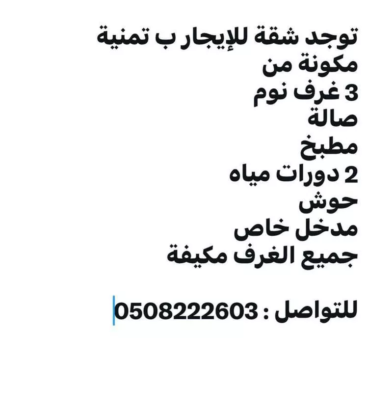 شقة مفروشة للحجز في شارع 44 تمنية ، تمنية ، منطقة عسير 10